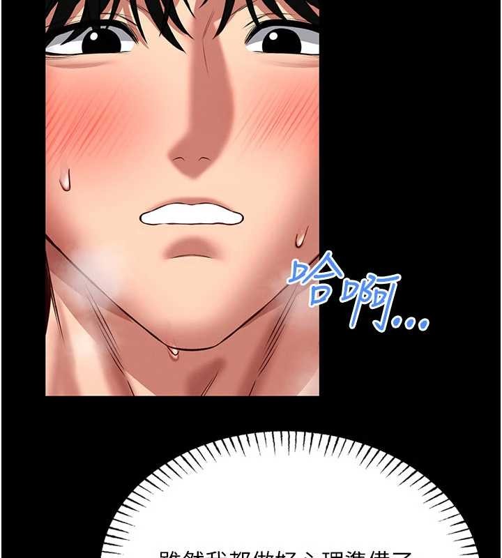 第5话-迴荡在泳池的啪啪声