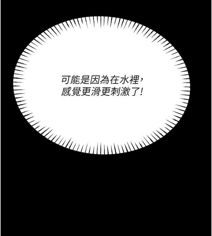 第5话-迴荡在泳池的啪啪声