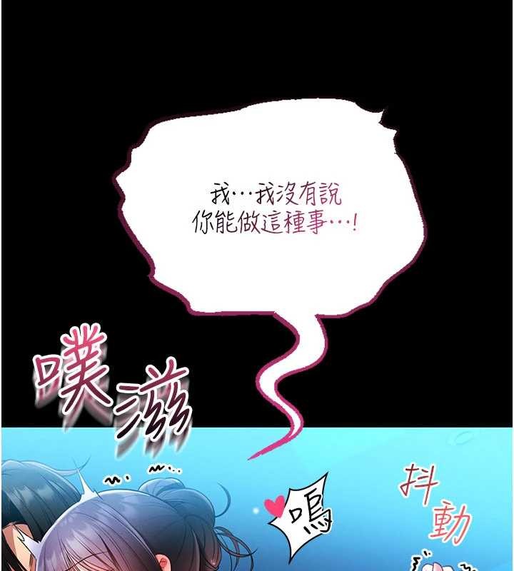 第5话-迴荡在泳池的啪啪声