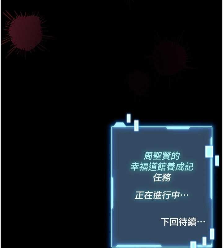 第5话-迴荡在泳池的啪啪声