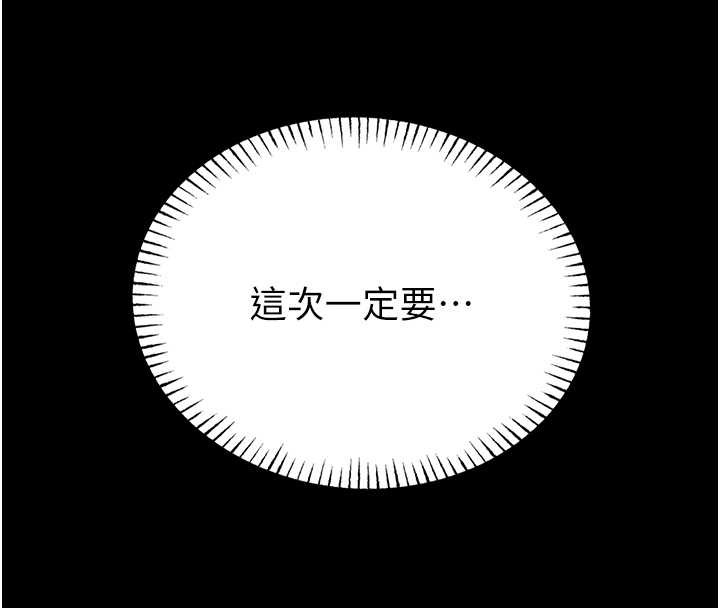 第6话-我用小穴来温暖你的肉棒