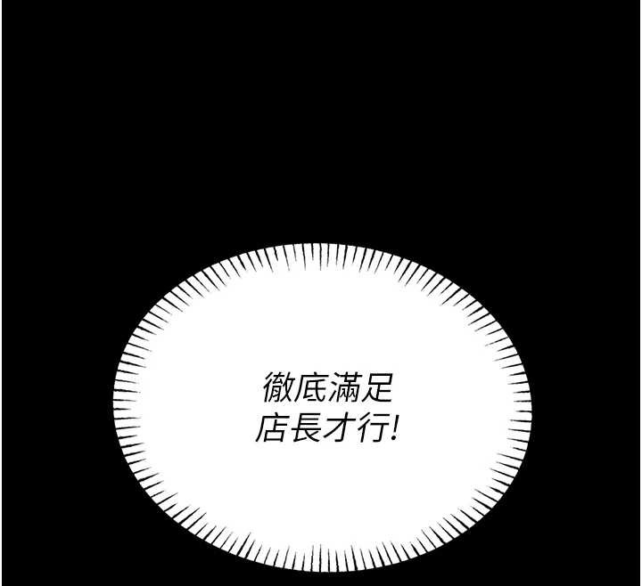 第6话-我用小穴来温暖你的肉棒