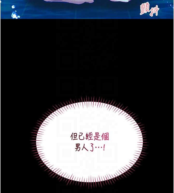 第6话-我用小穴来温暖你的肉棒