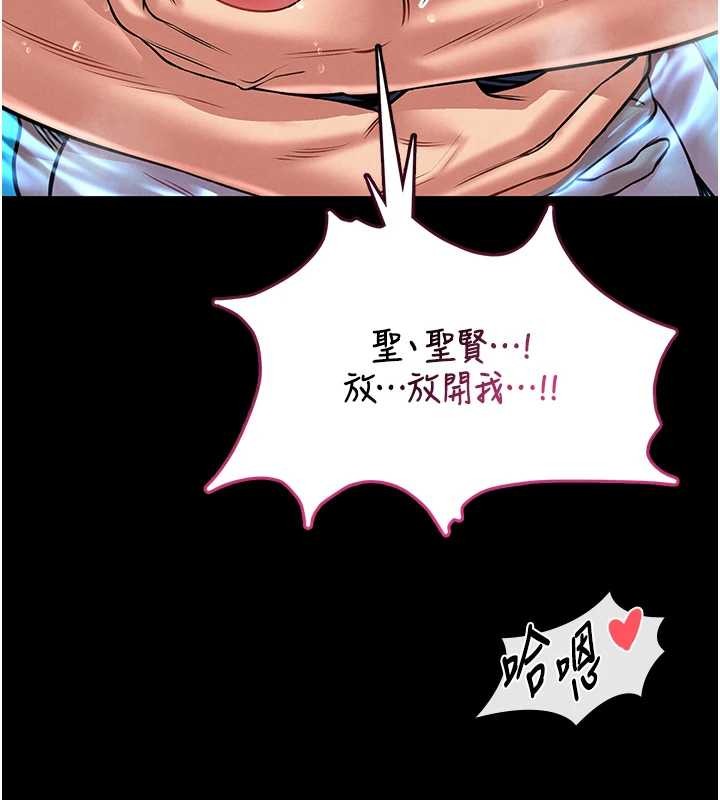 第6话-我用小穴来温暖你的肉棒