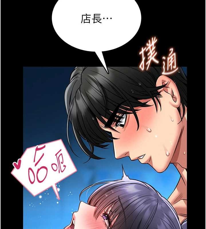 第6话-我用小穴来温暖你的肉棒