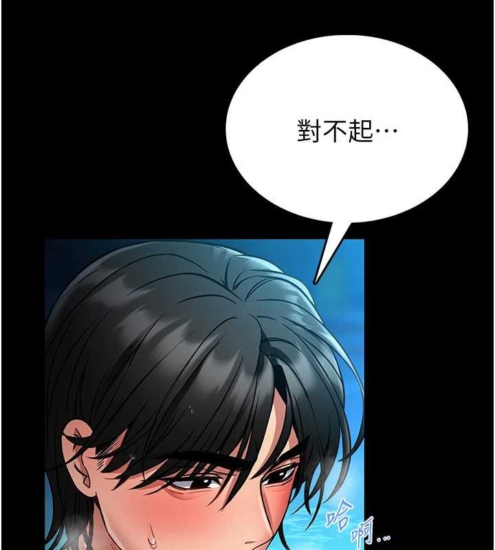 第6话-我用小穴来温暖你的肉棒