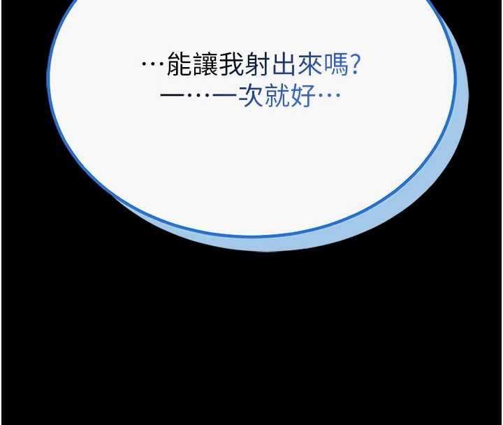 第6话-我用小穴来温暖你的肉棒