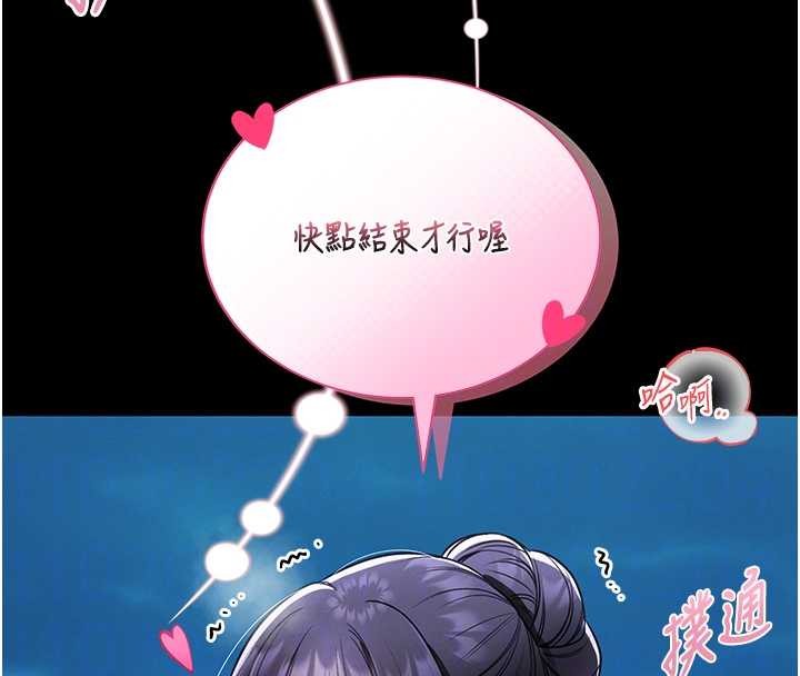 第6话-我用小穴来温暖你的肉棒