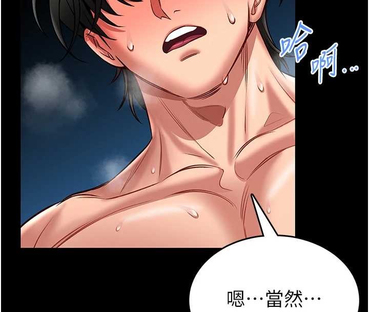 第6话-我用小穴来温暖你的肉棒