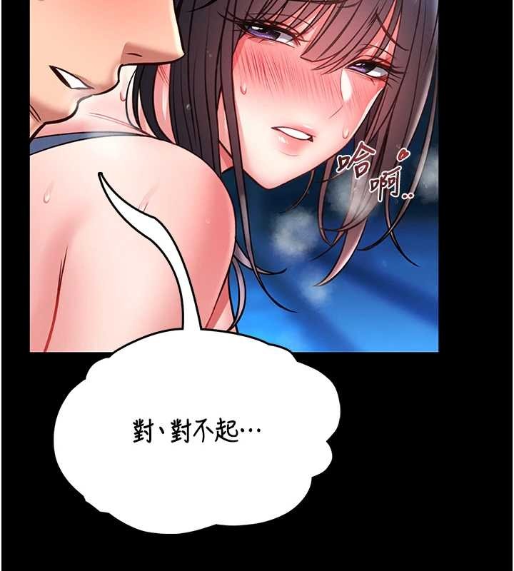 第6话-我用小穴来温暖你的肉棒