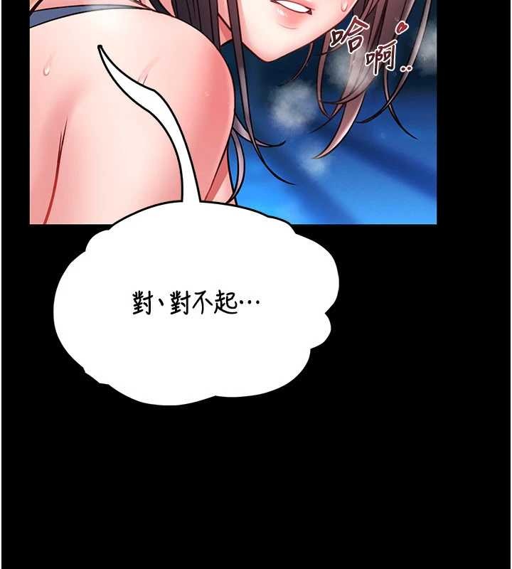 第7话-美女人妻的乳交几颗星?