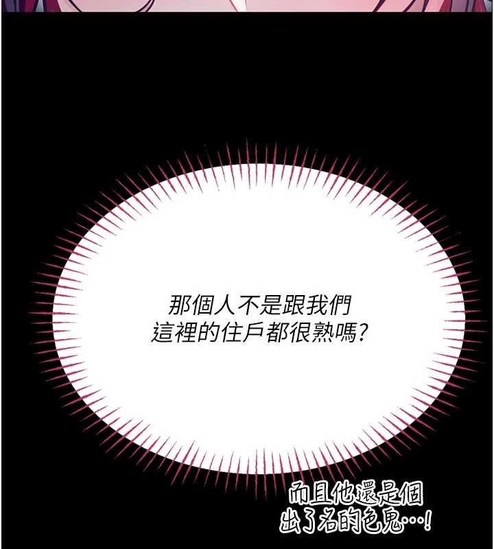 第7话-美女人妻的乳交几颗星?