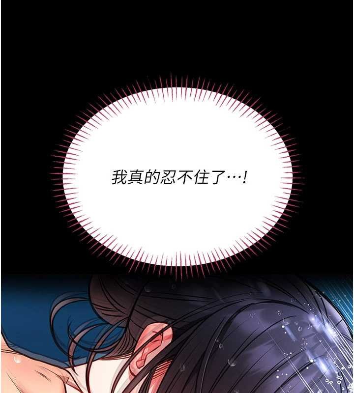 第7话-美女人妻的乳交几颗星?