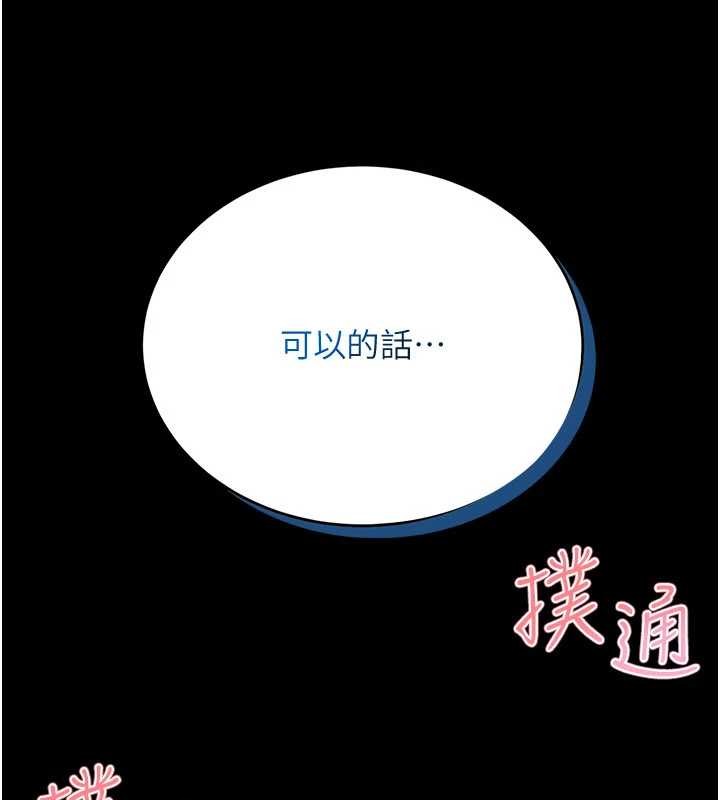 第7话-美女人妻的乳交几颗星?