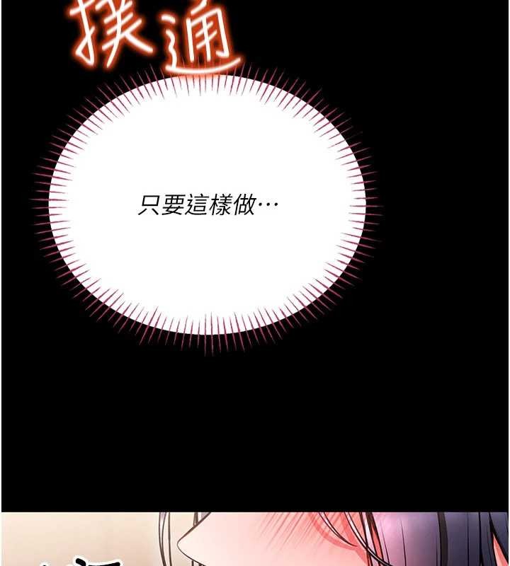 第7话-美女人妻的乳交几颗星?