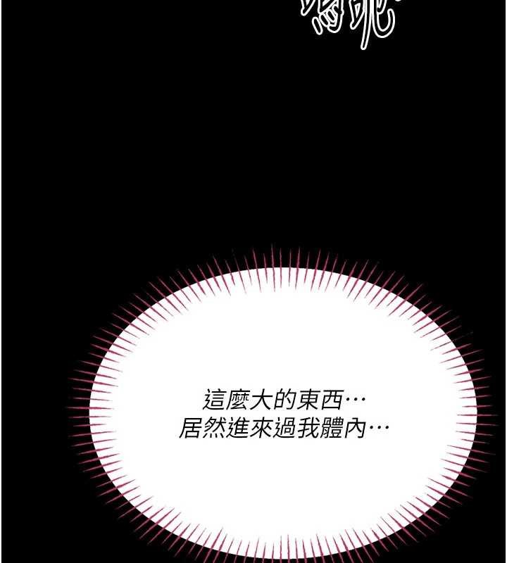 第7话-美女人妻的乳交几颗星?