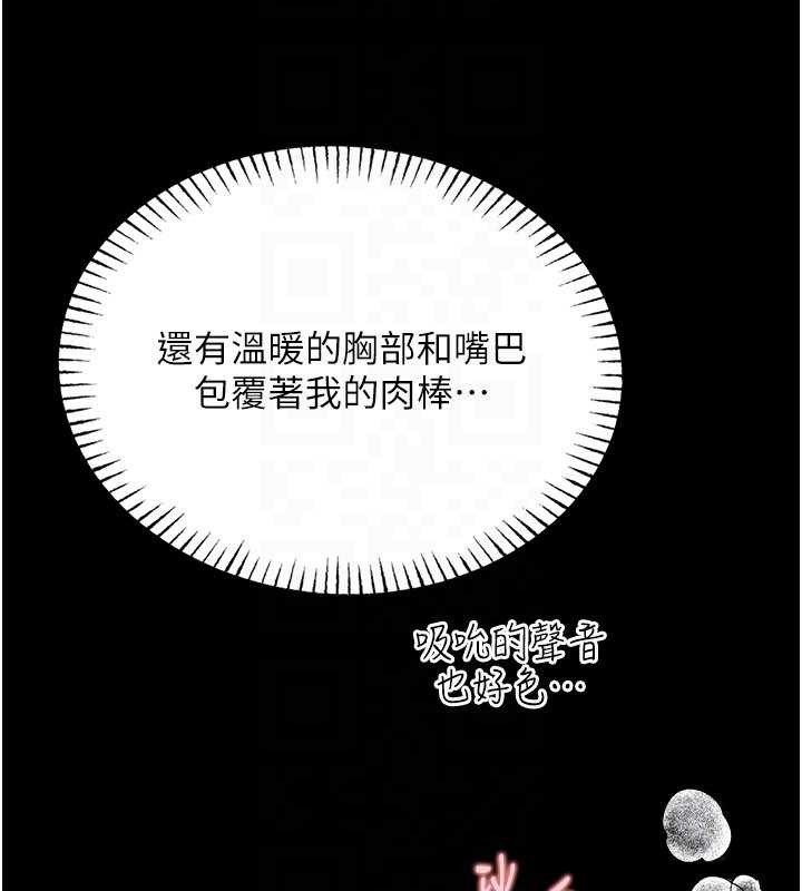 第7话-美女人妻的乳交几颗星?