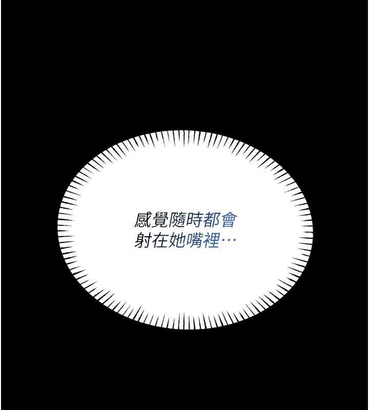 第7话-美女人妻的乳交几颗星?