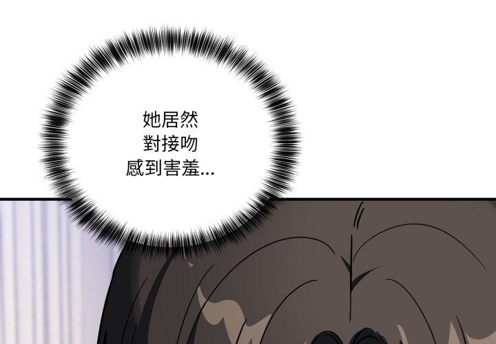 當狗不丟人 第43话 第2页