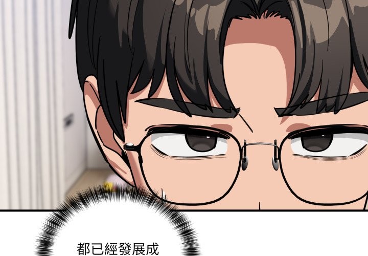 當狗不丟人 第43话 第3页