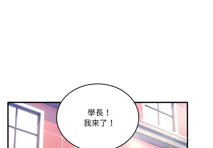當狗不丟人 第44话 第1页