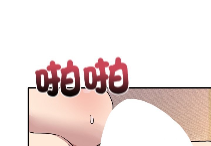 當狗不丟人 第45话 第1页