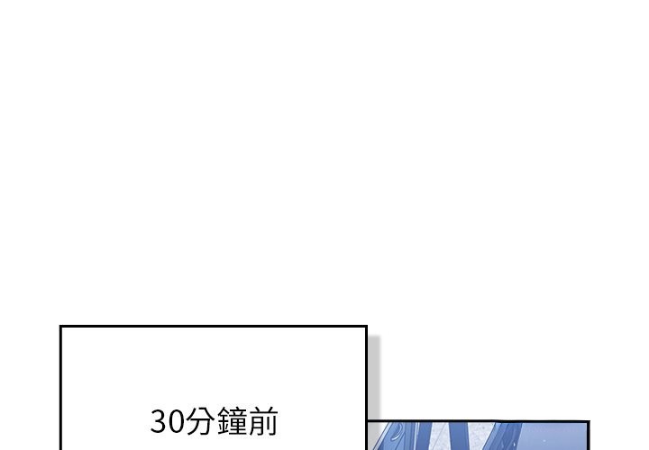 摸魚生存指南 第36话 第1页