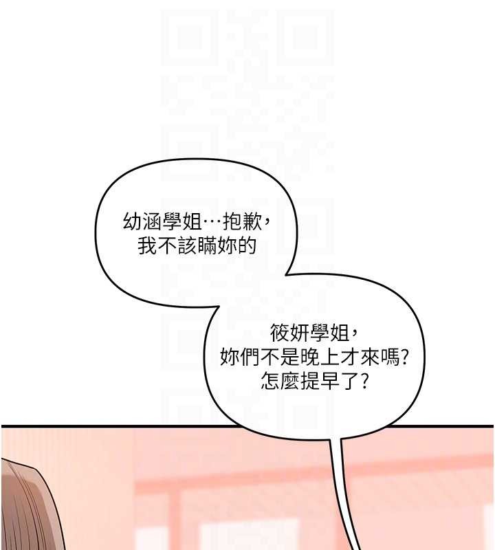 第97话-初次4P现场照.jpg