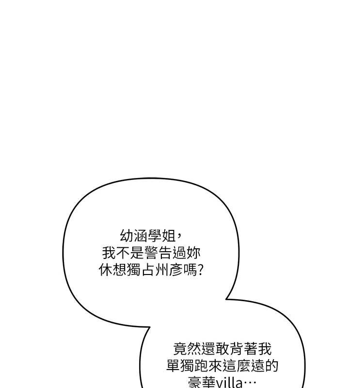第97话-初次4P现场照.jpg