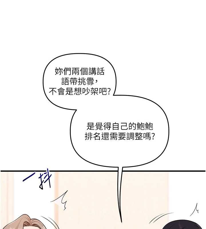第97话-初次4P现场照.jpg