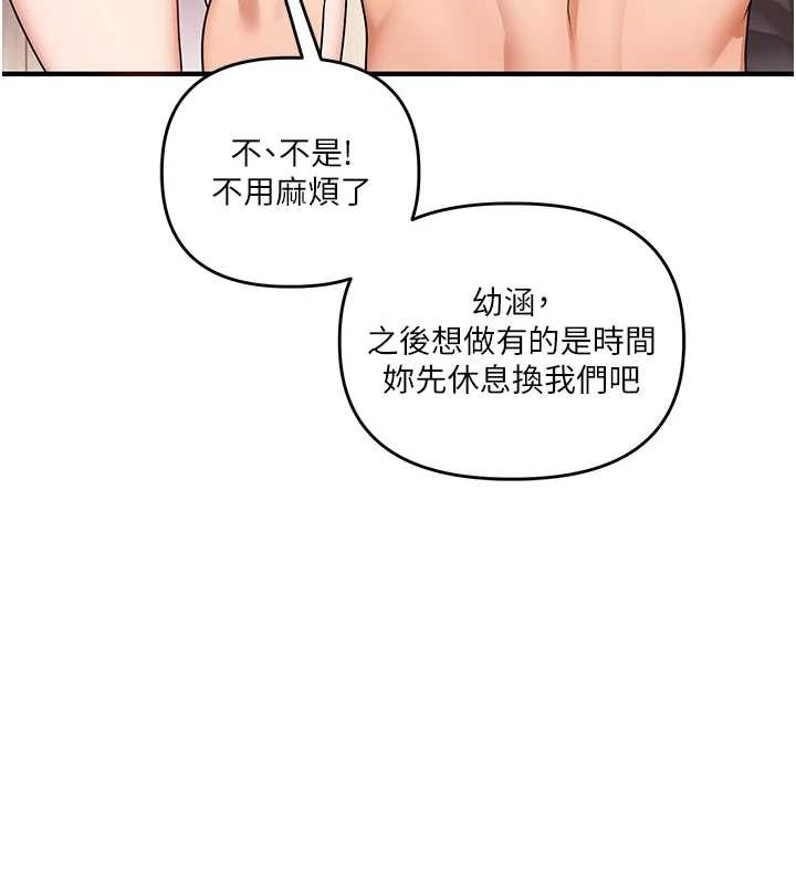 第97话-初次4P现场照.jpg