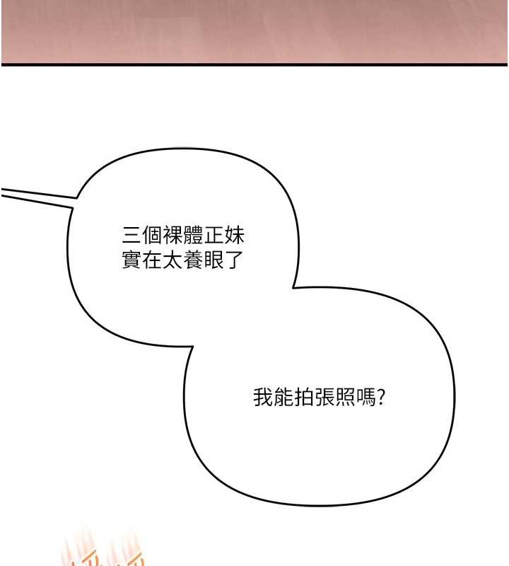 第97话-初次4P现场照.jpg