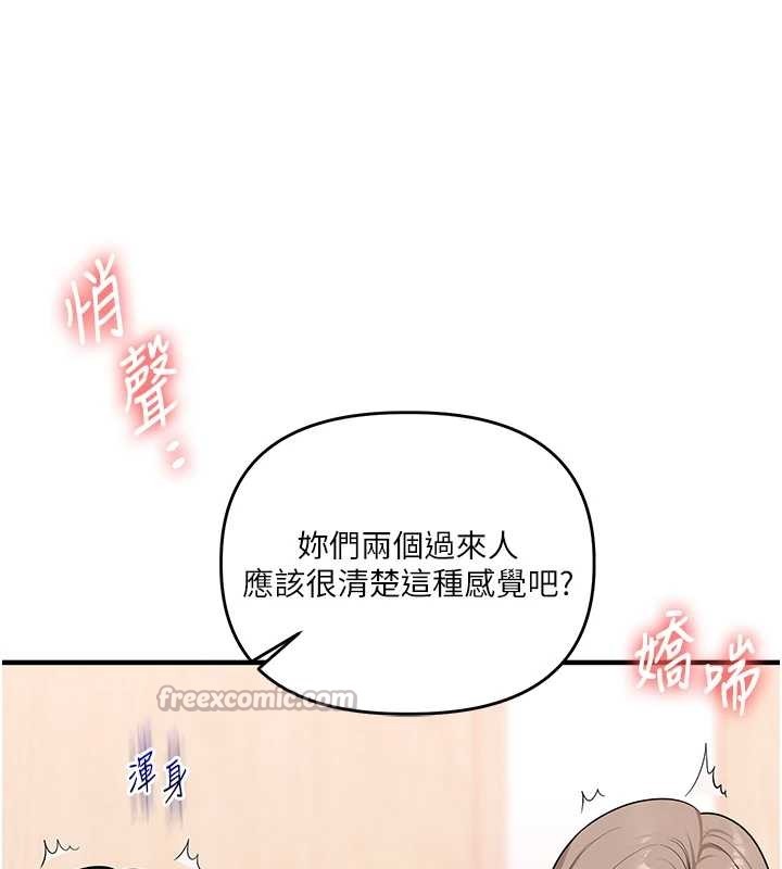 第97话-初次4P现场照.jpg