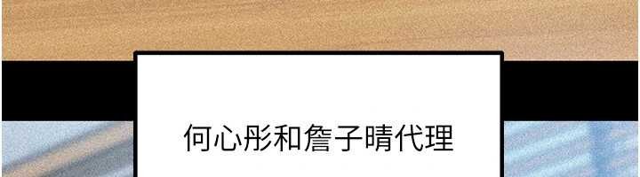第91话-我的鲍鲍已经饿坏了♥