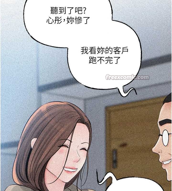 第91话-我的鲍鲍已经饿坏了♥