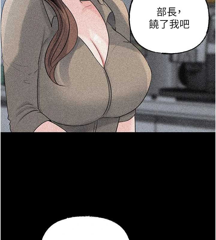 第91话-我的鲍鲍已经饿坏了♥