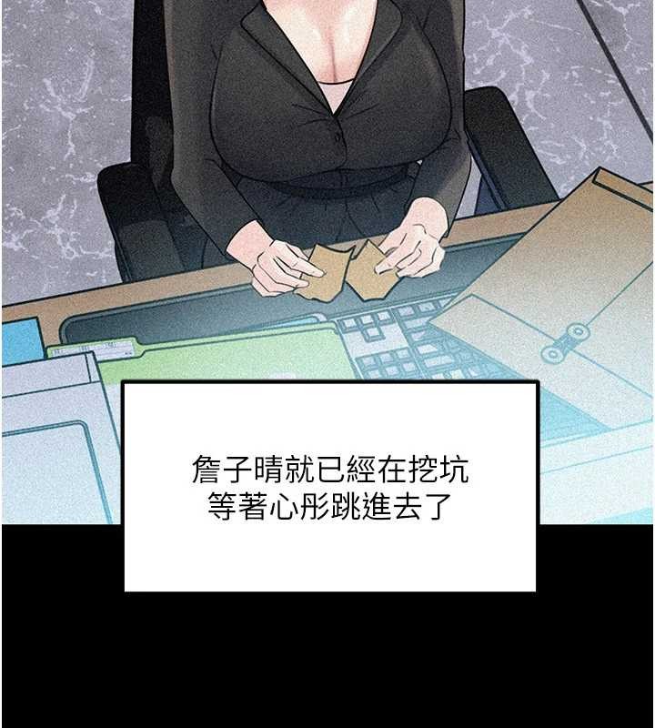 第91话-我的鲍鲍已经饿坏了♥