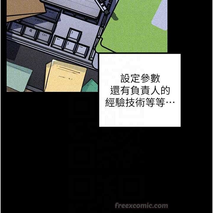 第91话-我的鲍鲍已经饿坏了♥