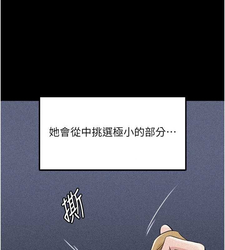 第91话-我的鲍鲍已经饿坏了♥