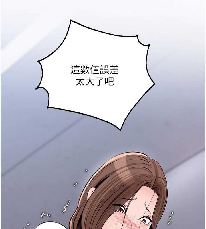 第91话-我的鲍鲍已经饿坏了♥