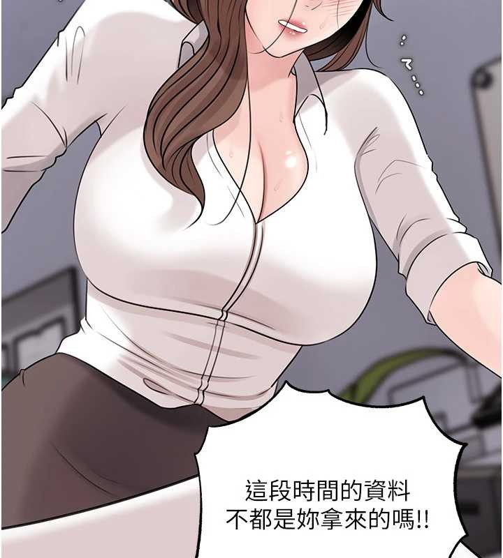 第91话-我的鲍鲍已经饿坏了♥
