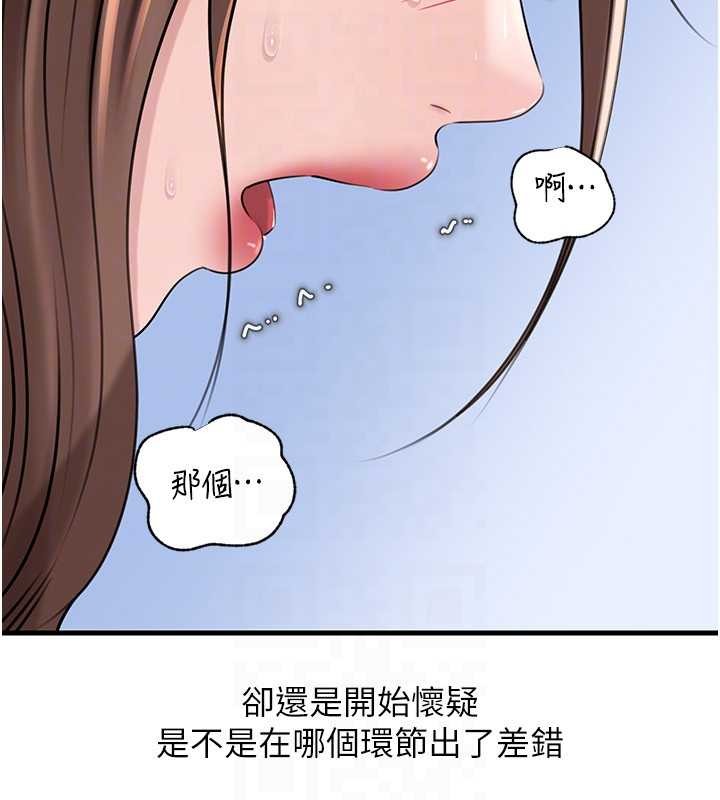 第91话-我的鲍鲍已经饿坏了♥