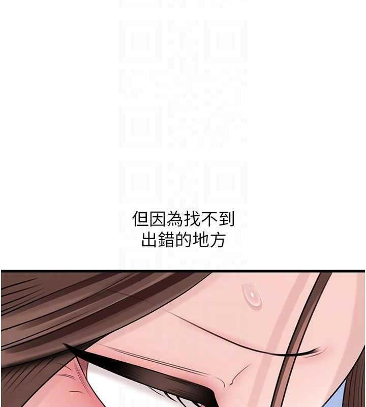 第91话-我的鲍鲍已经饿坏了♥