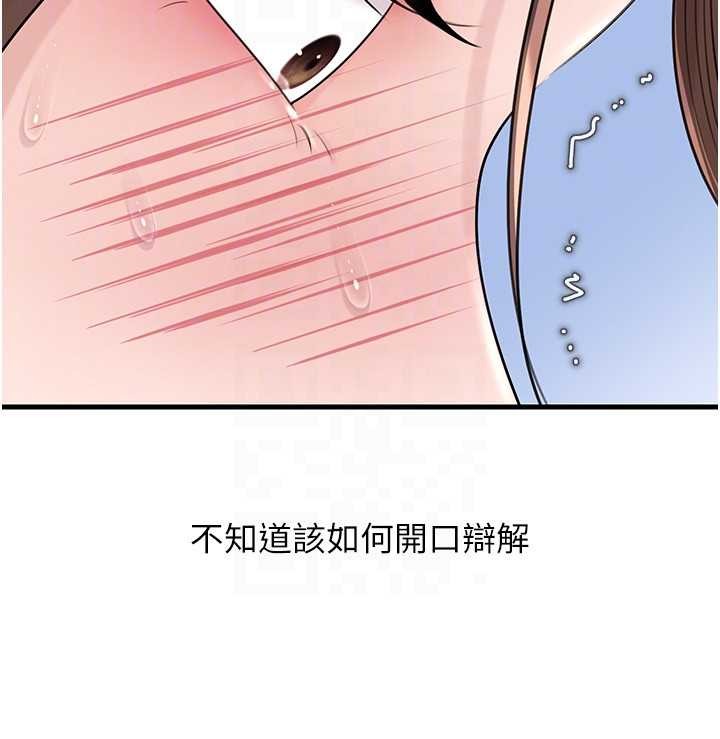 第91话-我的鲍鲍已经饿坏了♥