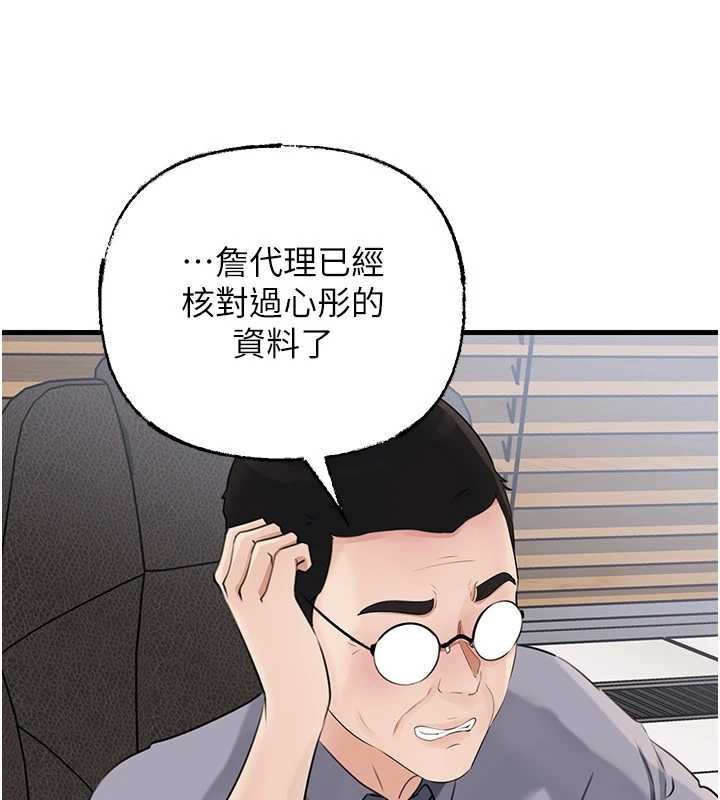 第91话-我的鲍鲍已经饿坏了♥
