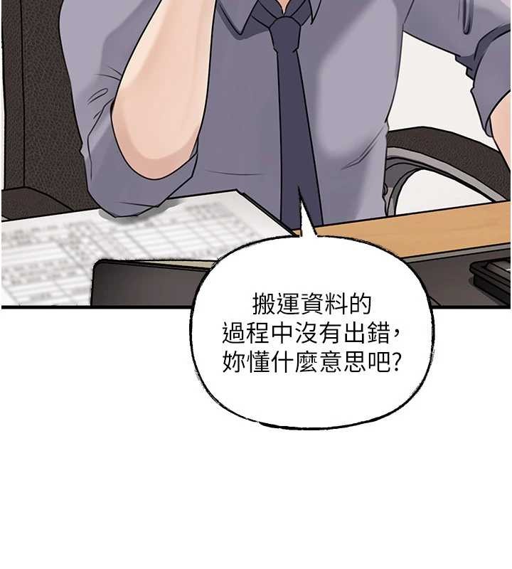 第91话-我的鲍鲍已经饿坏了♥