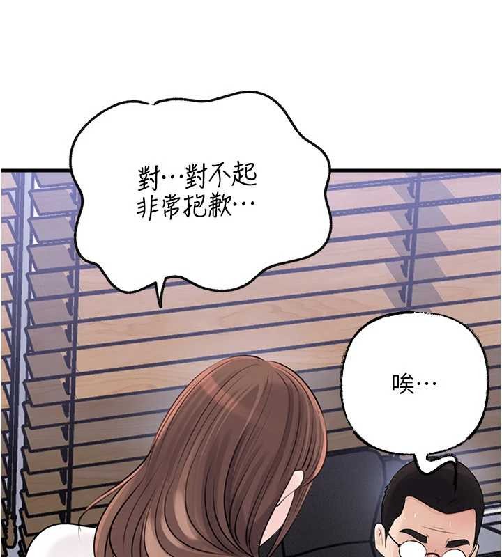 第91话-我的鲍鲍已经饿坏了♥