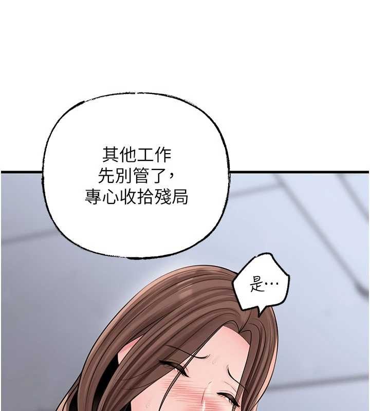 第91话-我的鲍鲍已经饿坏了♥