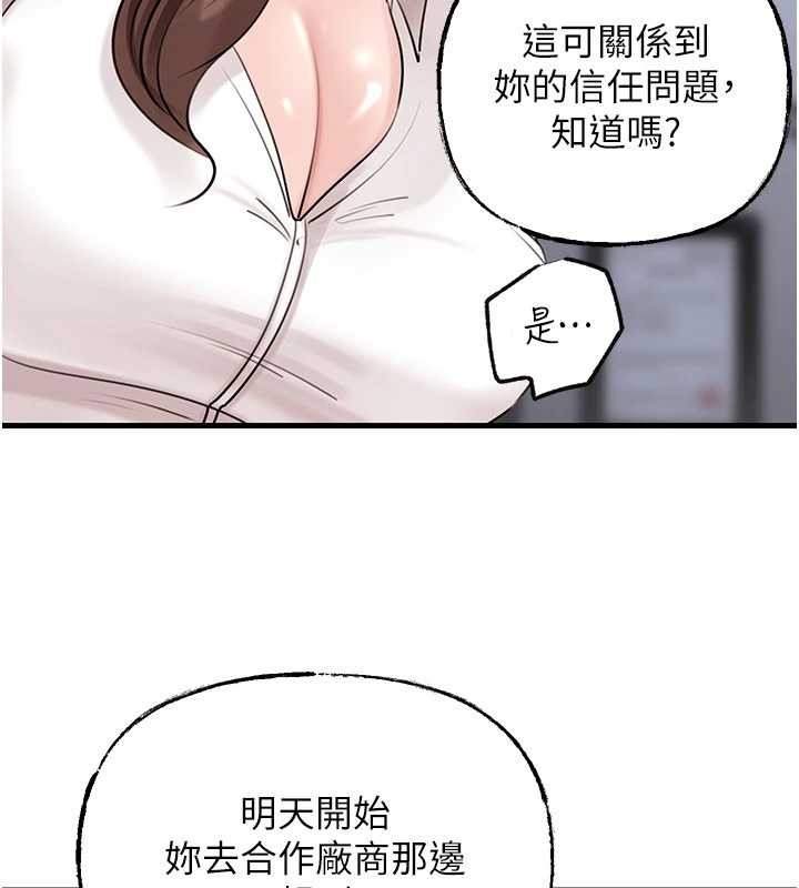 第91话-我的鲍鲍已经饿坏了♥