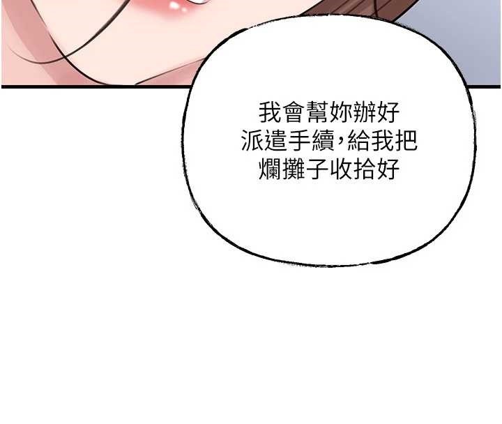 第91话-我的鲍鲍已经饿坏了♥